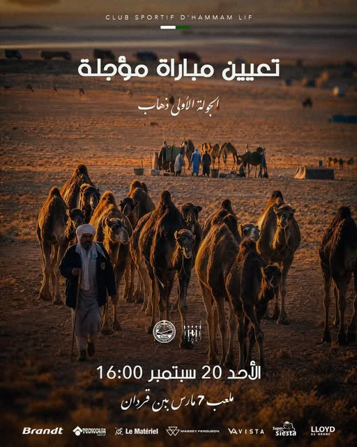 تعيين مباراة مؤجلة لحساب الجولة الأولى ذهاب لبطولة الرابطة الأولى  الأحد 20 سبتمبر 2026 ملعب 7 مارس ببن قردان  الاتحاد الرياضي ببنقردان / النادي الرياضي بحمام الأنف
